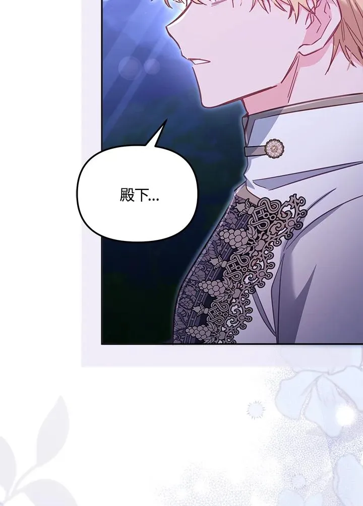 第27话 第87页