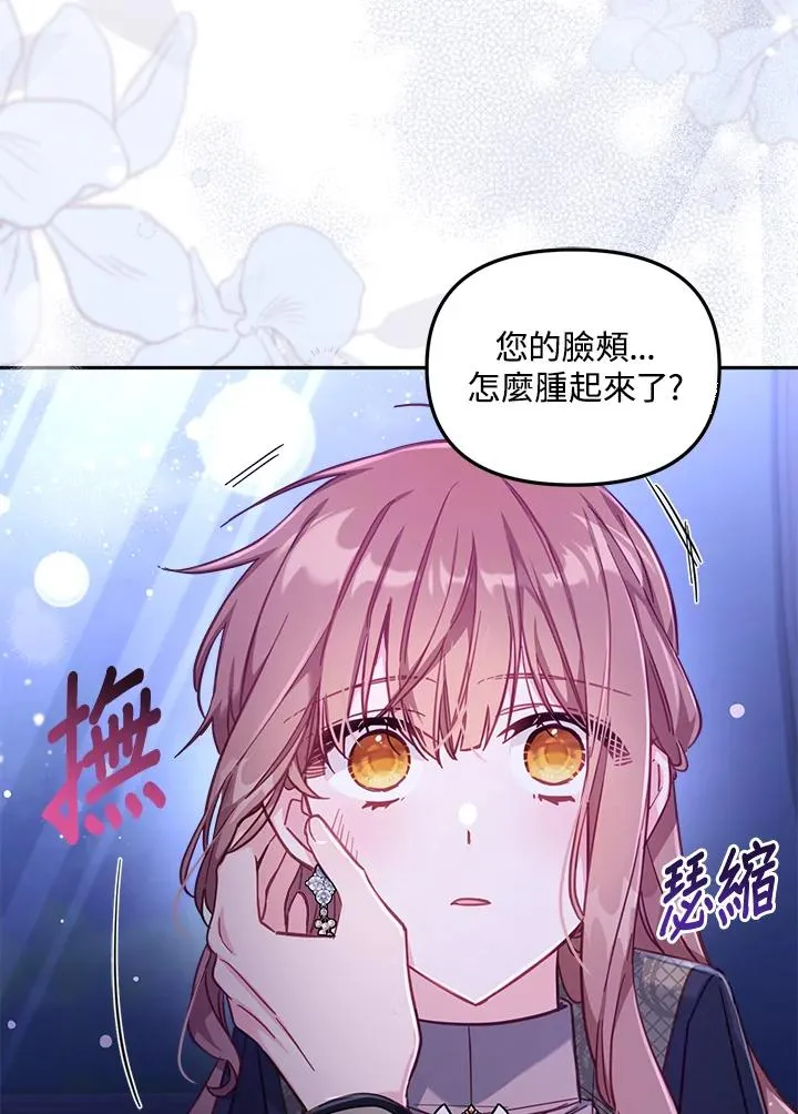 第27话 第88页