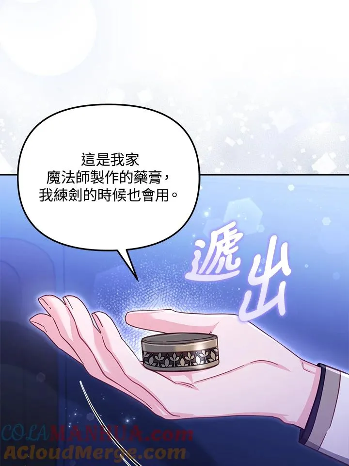 第27话 第93页