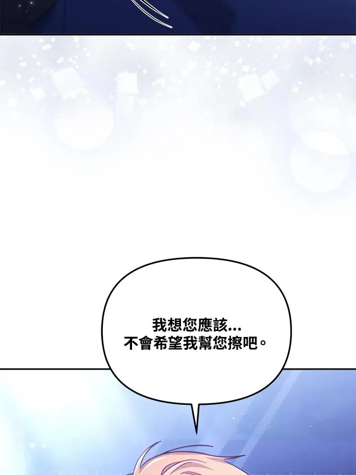 第27话 第94页