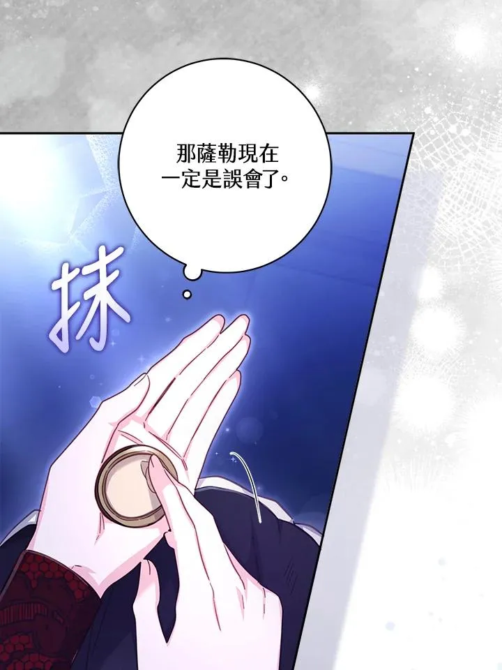第27话 第98页