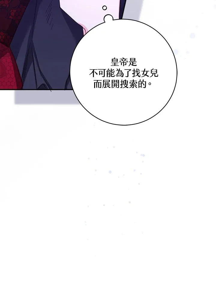 第27话 第99页