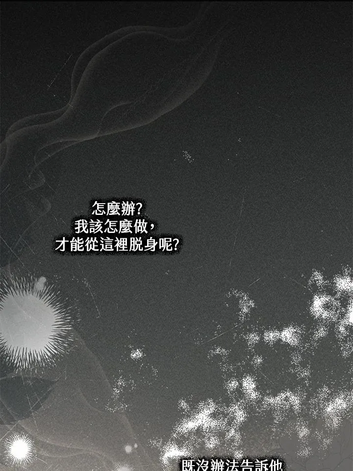 第27话 第100页