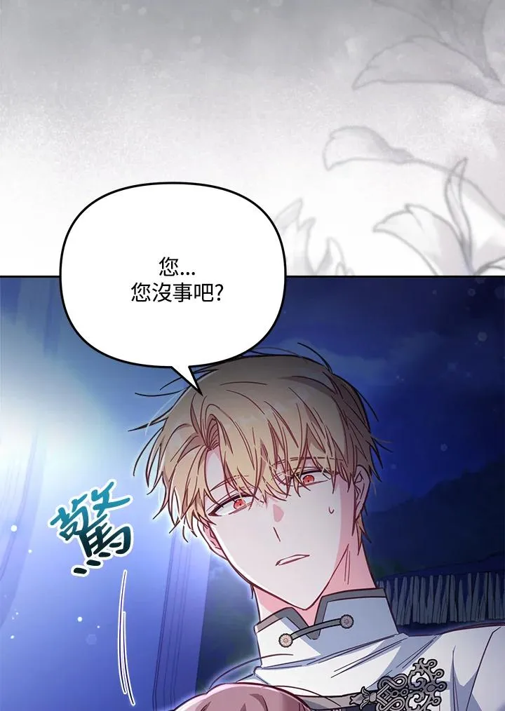 第27话 第122页