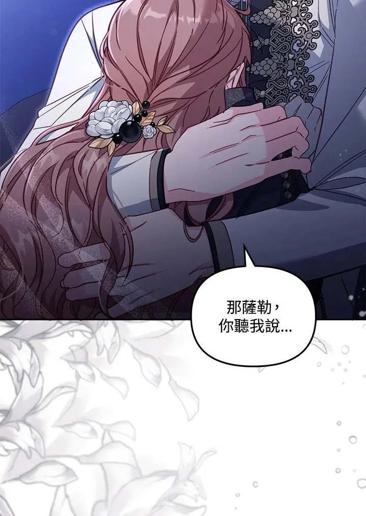 第27话 第123页