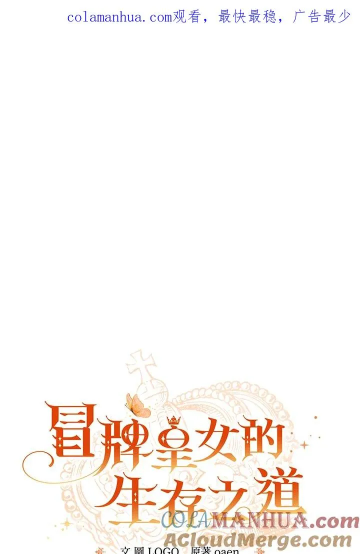 第28话 第1页