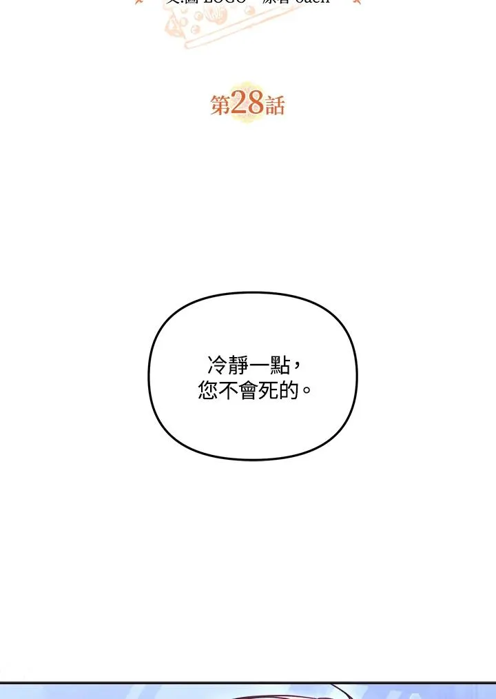 第28话 第2页