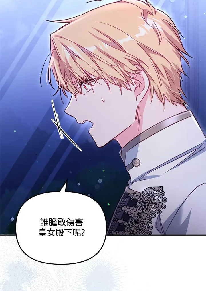 第28话 第3页
