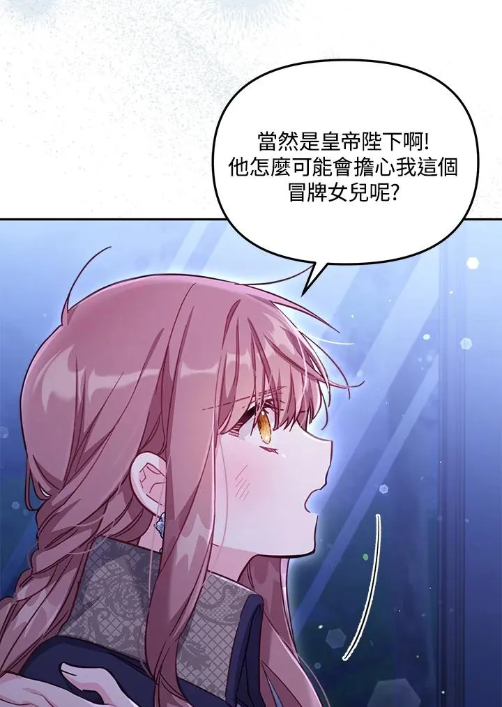第28话 第4页