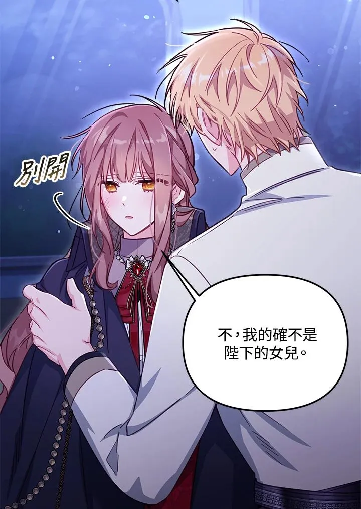 第28话 第6页