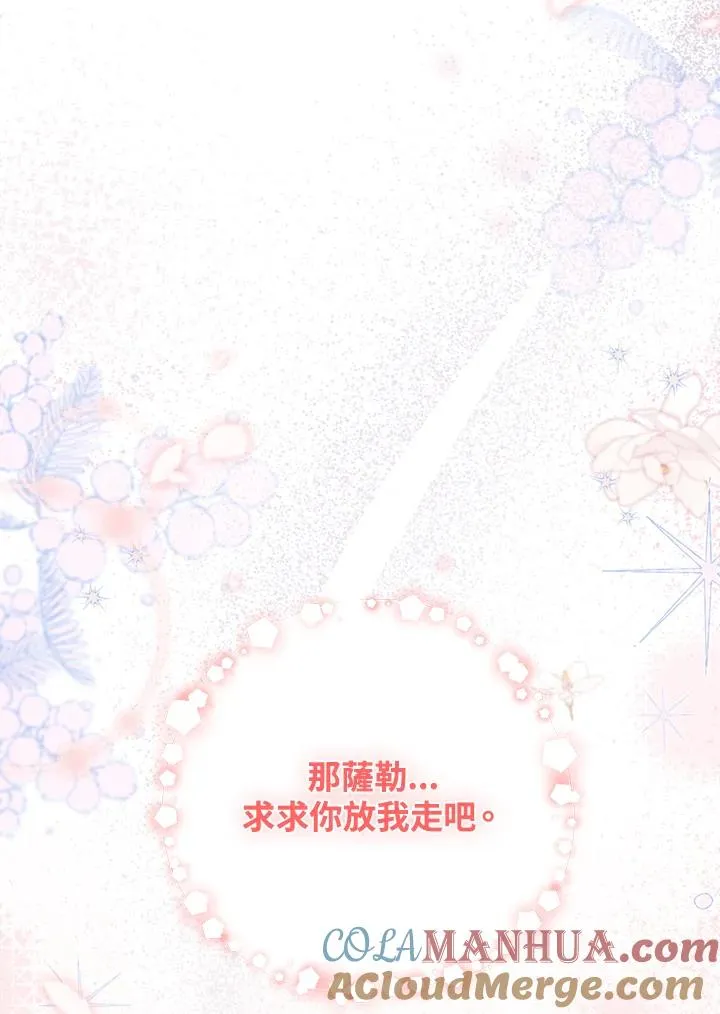 第28话 第9页