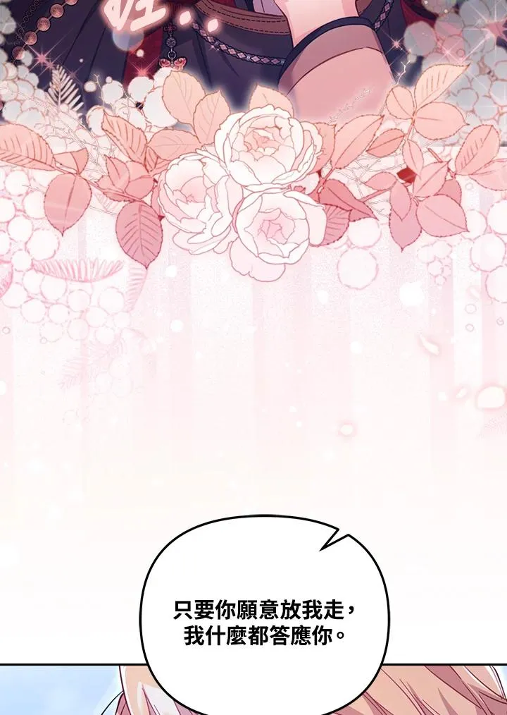 第28话 第11页