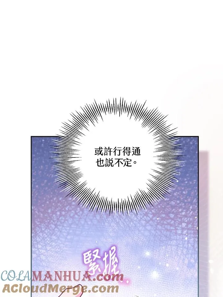 第28话 第13页