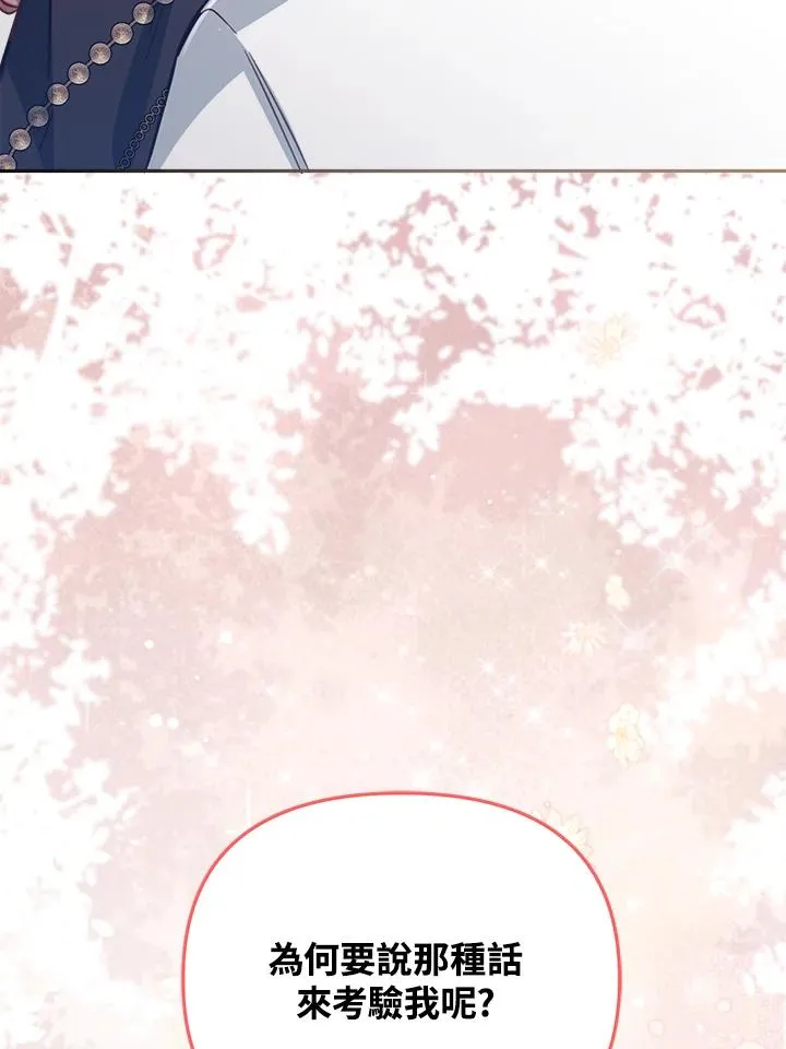第28话 第18页