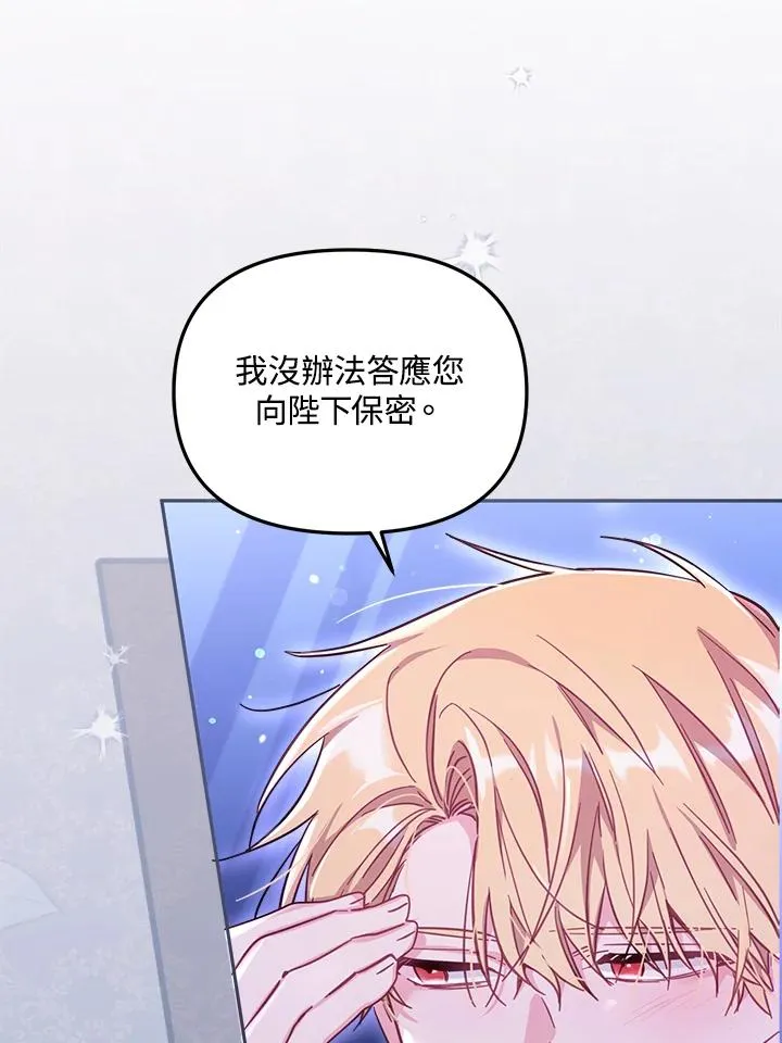 第28话 第26页