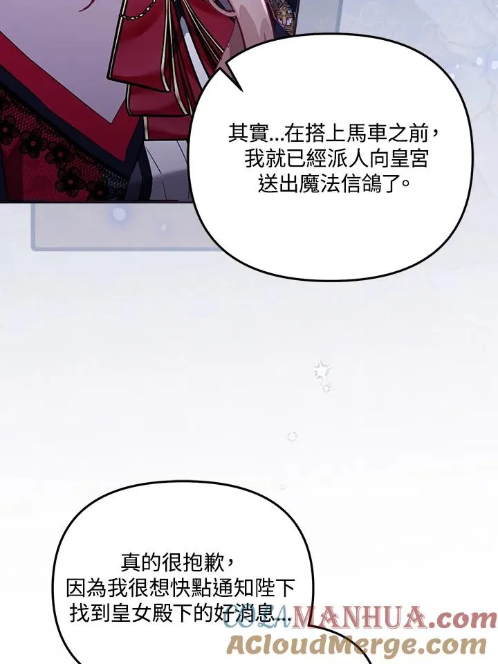 第28话 第29页