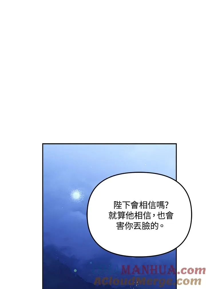 第28话 第33页