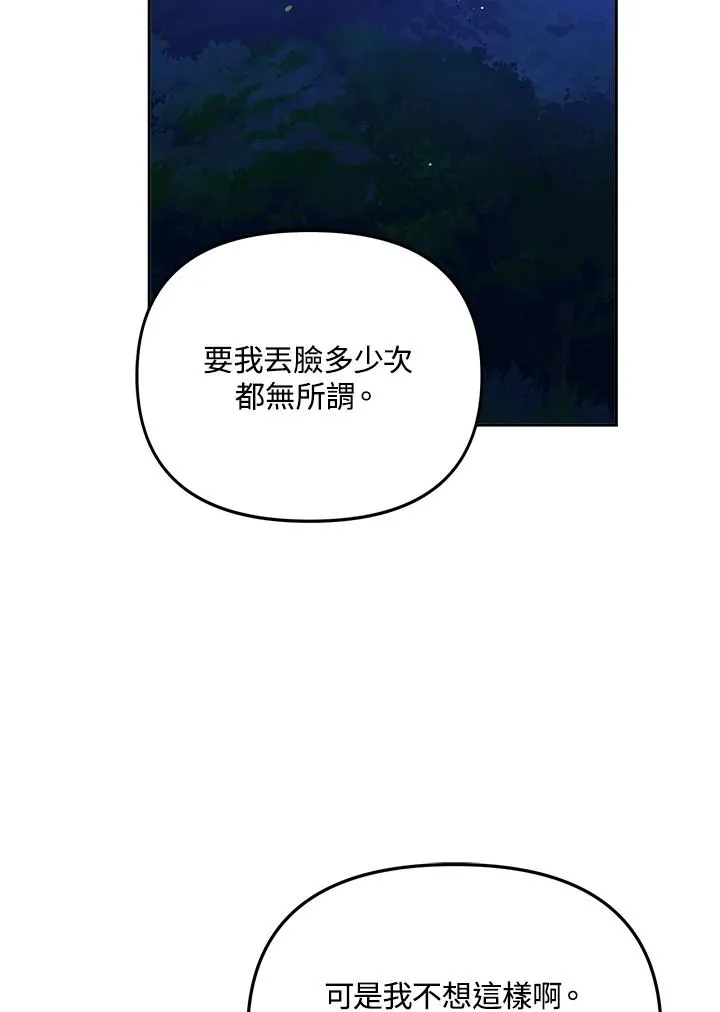 第28话 第34页