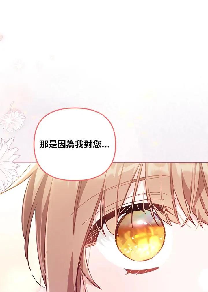 第28话 第36页