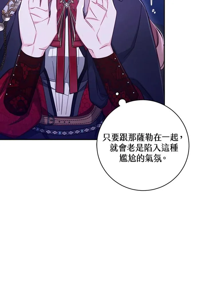 第28话 第42页