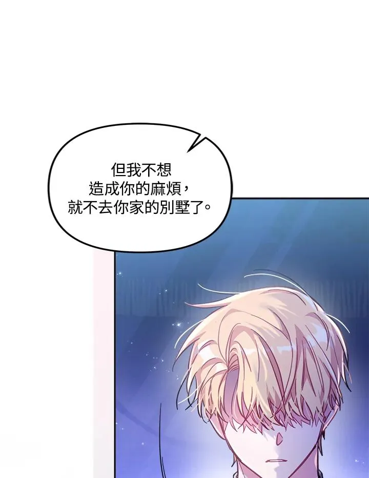 第28话 第43页