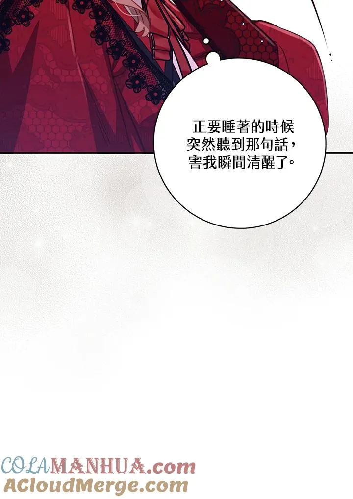 第28话 第73页