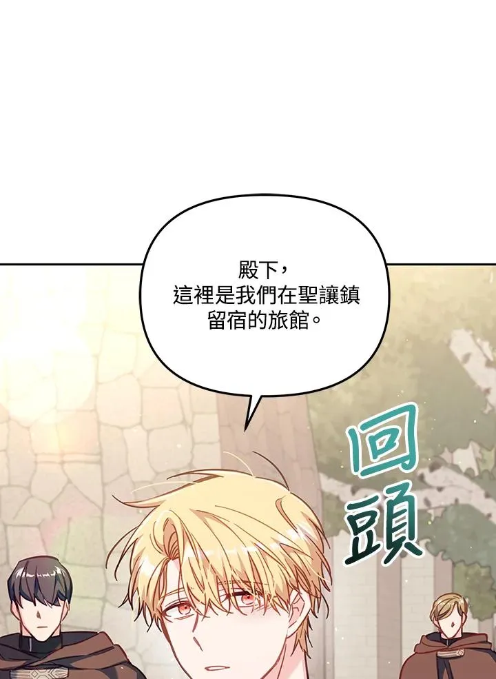 第28话 第74页
