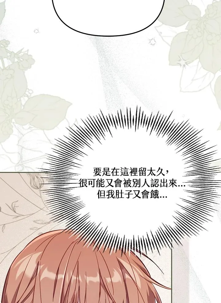 第28话 第80页