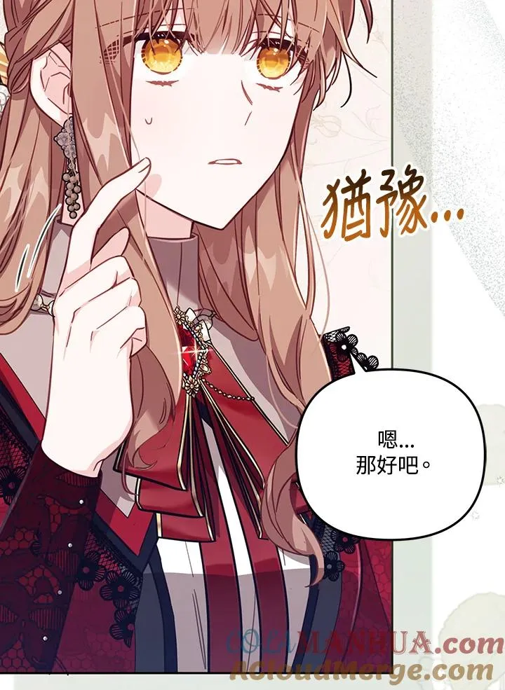 第28话 第81页