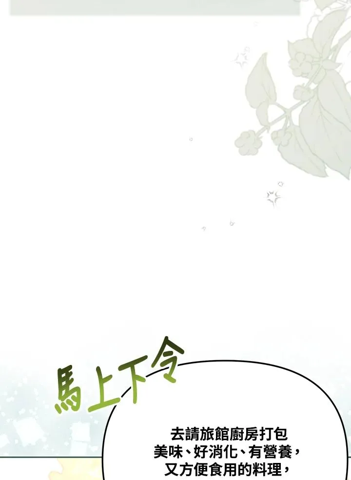 第28话 第82页
