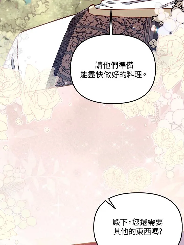 第28话 第88页