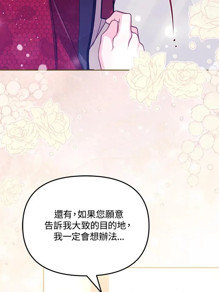 第28话 第90页