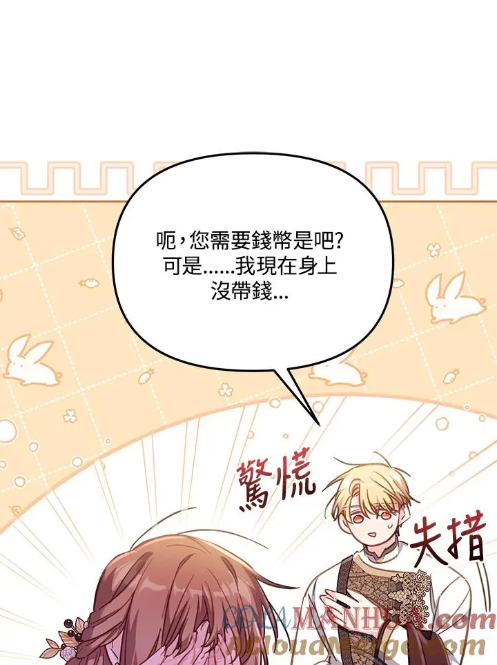 第28话 第97页