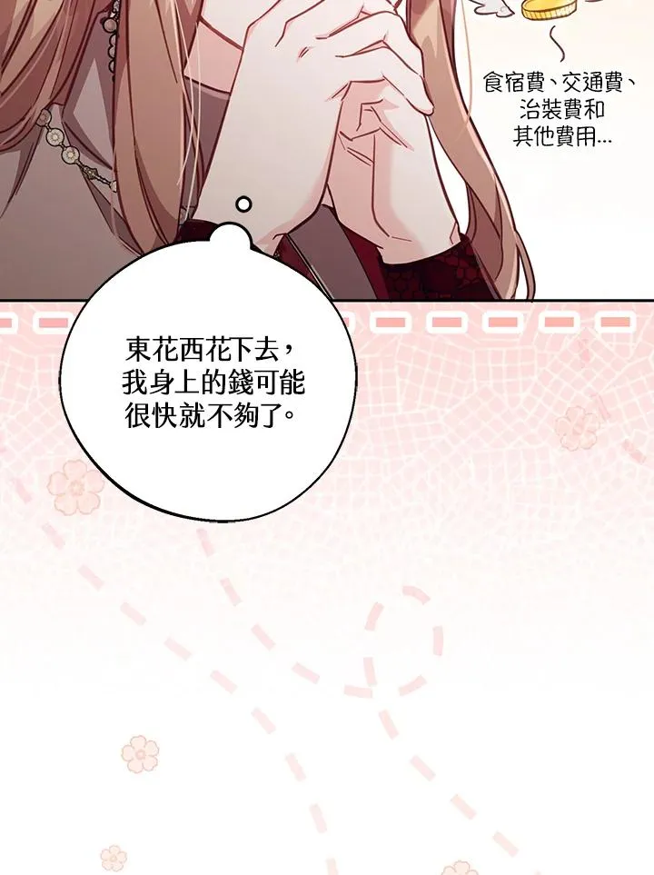 第28话 第100页