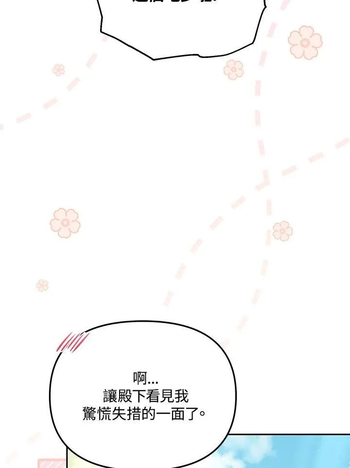 第28话 第103页