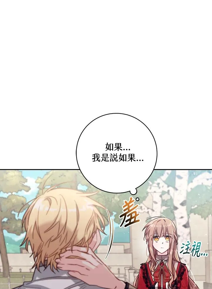 第28话 第108页