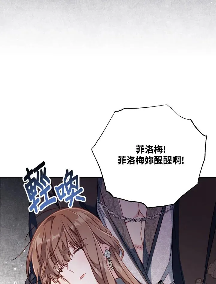 第29话 第3页