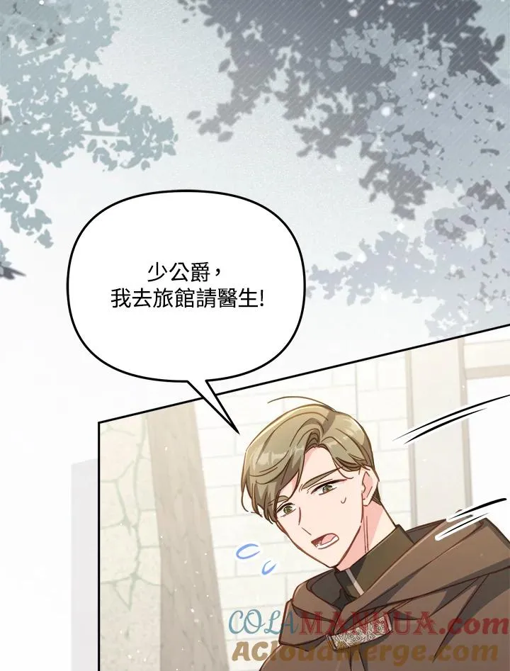 第29话 第5页