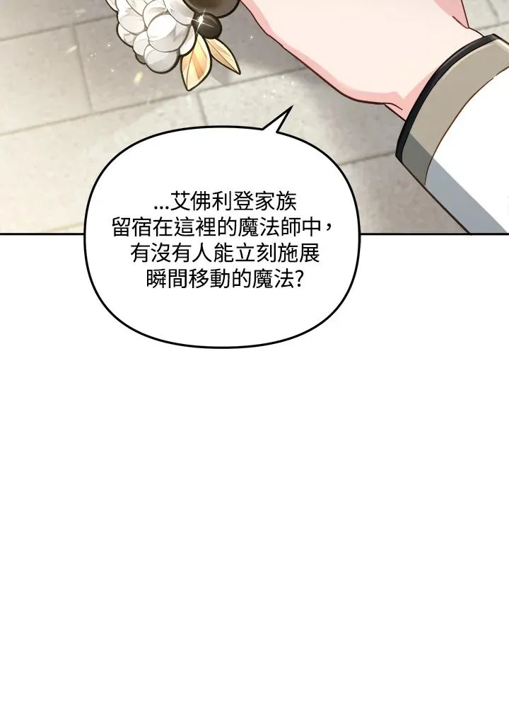 第29话 第23页