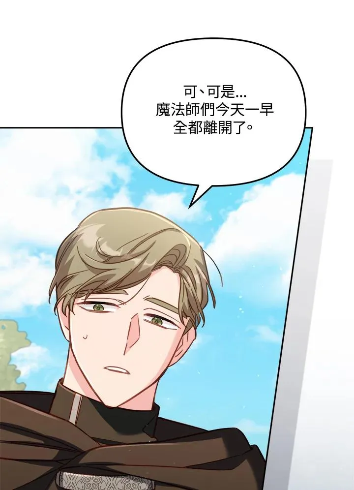 第29话 第24页
