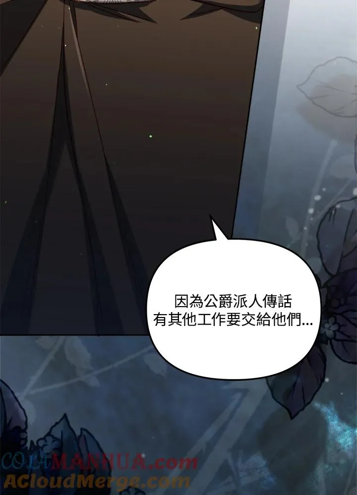 第29话 第25页