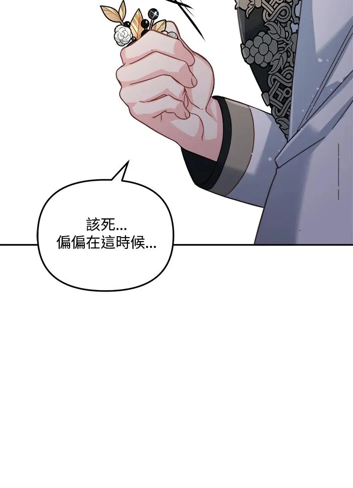 第29话 第28页