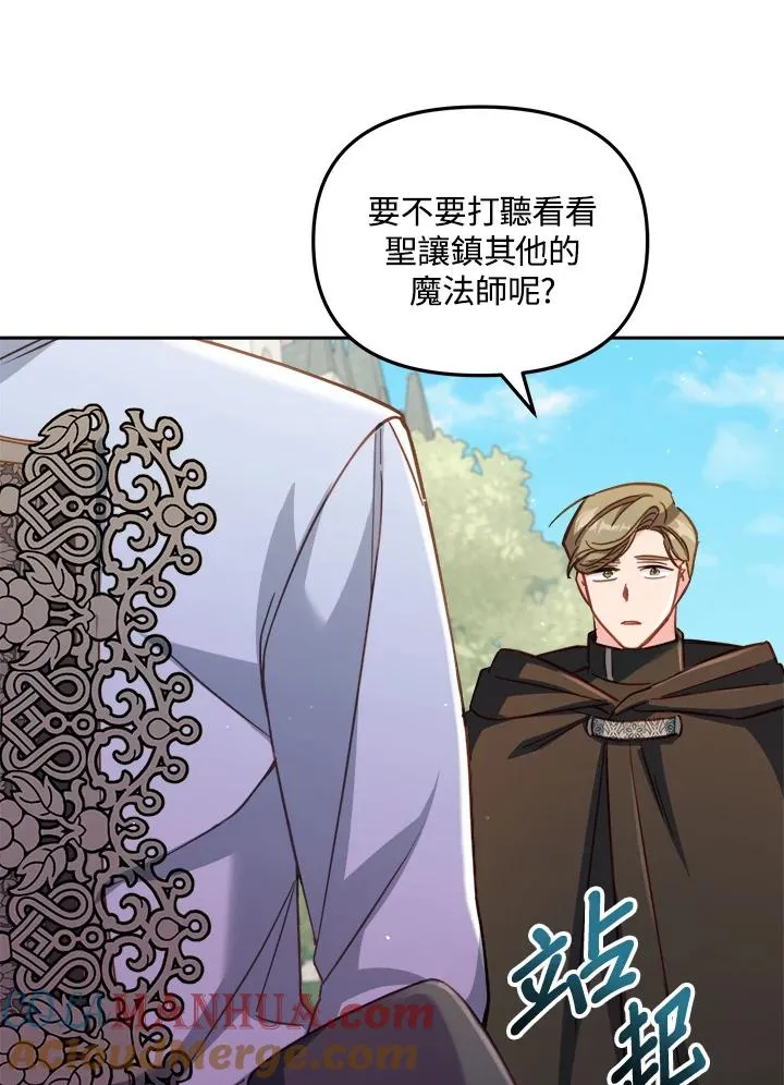 第29话 第29页