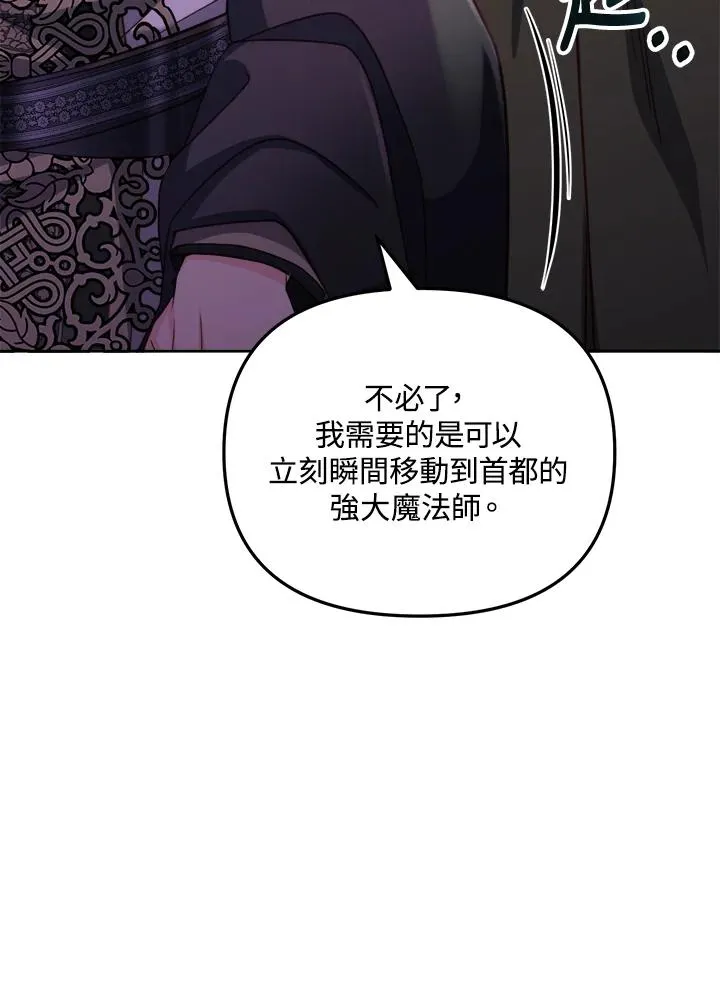 第29话 第30页