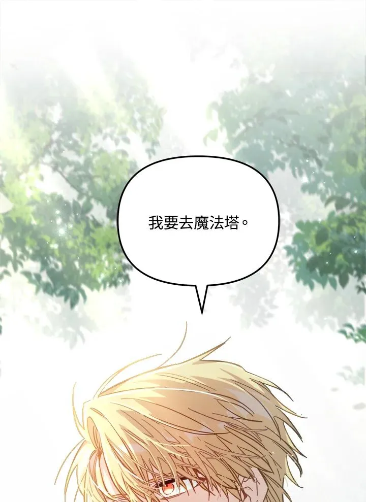 第29话 第31页