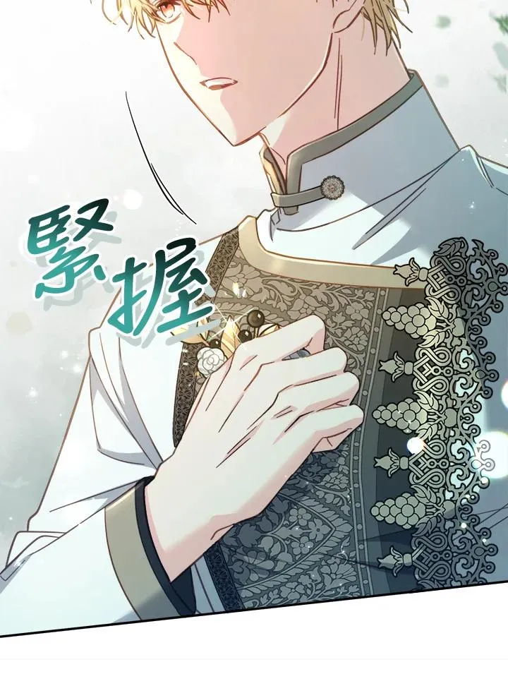 第29话 第32页