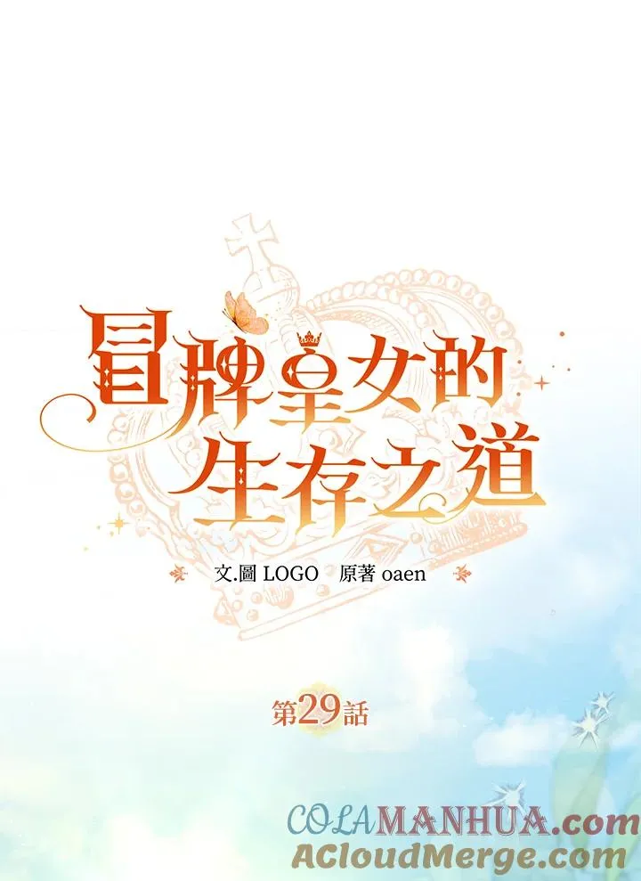 第29话 第33页