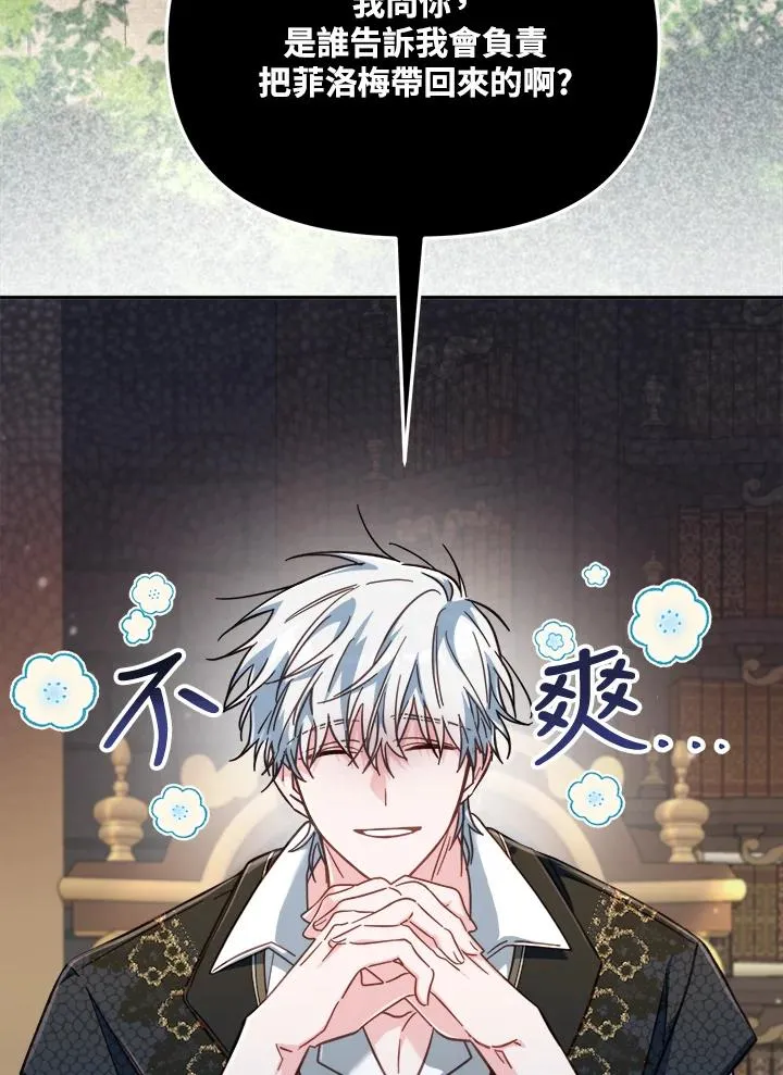 第29话 第36页