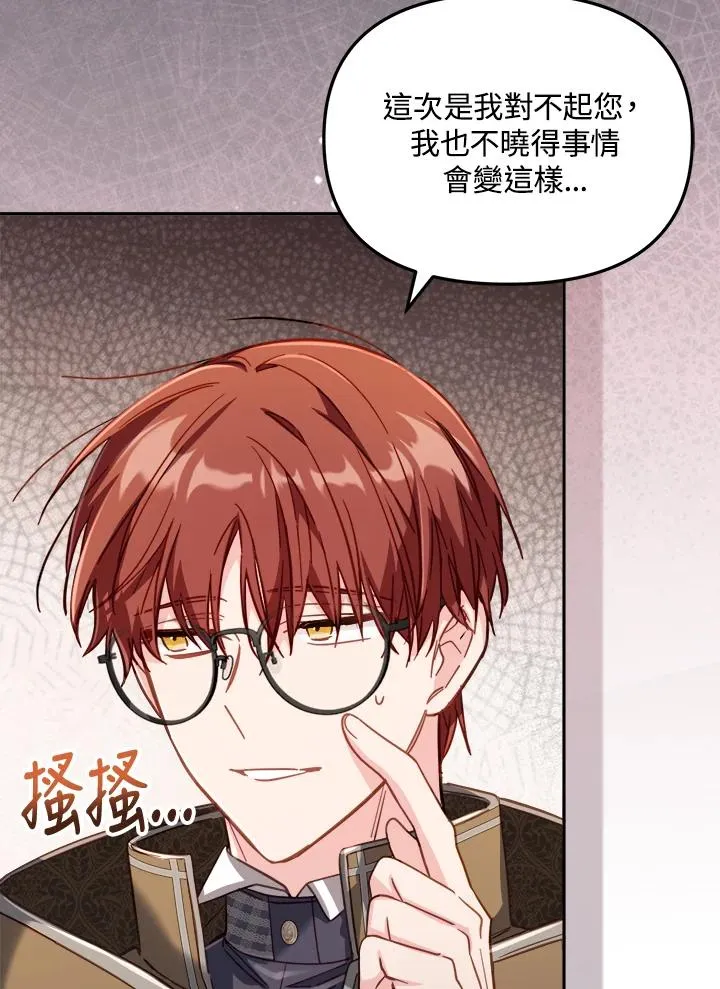第29话 第38页