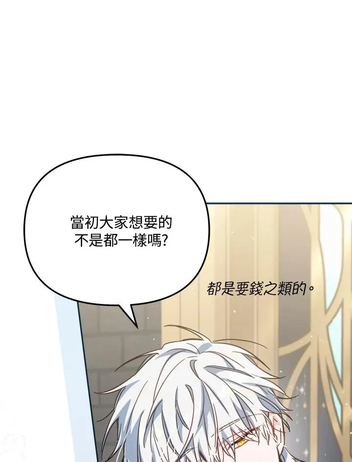 第29话 第42页